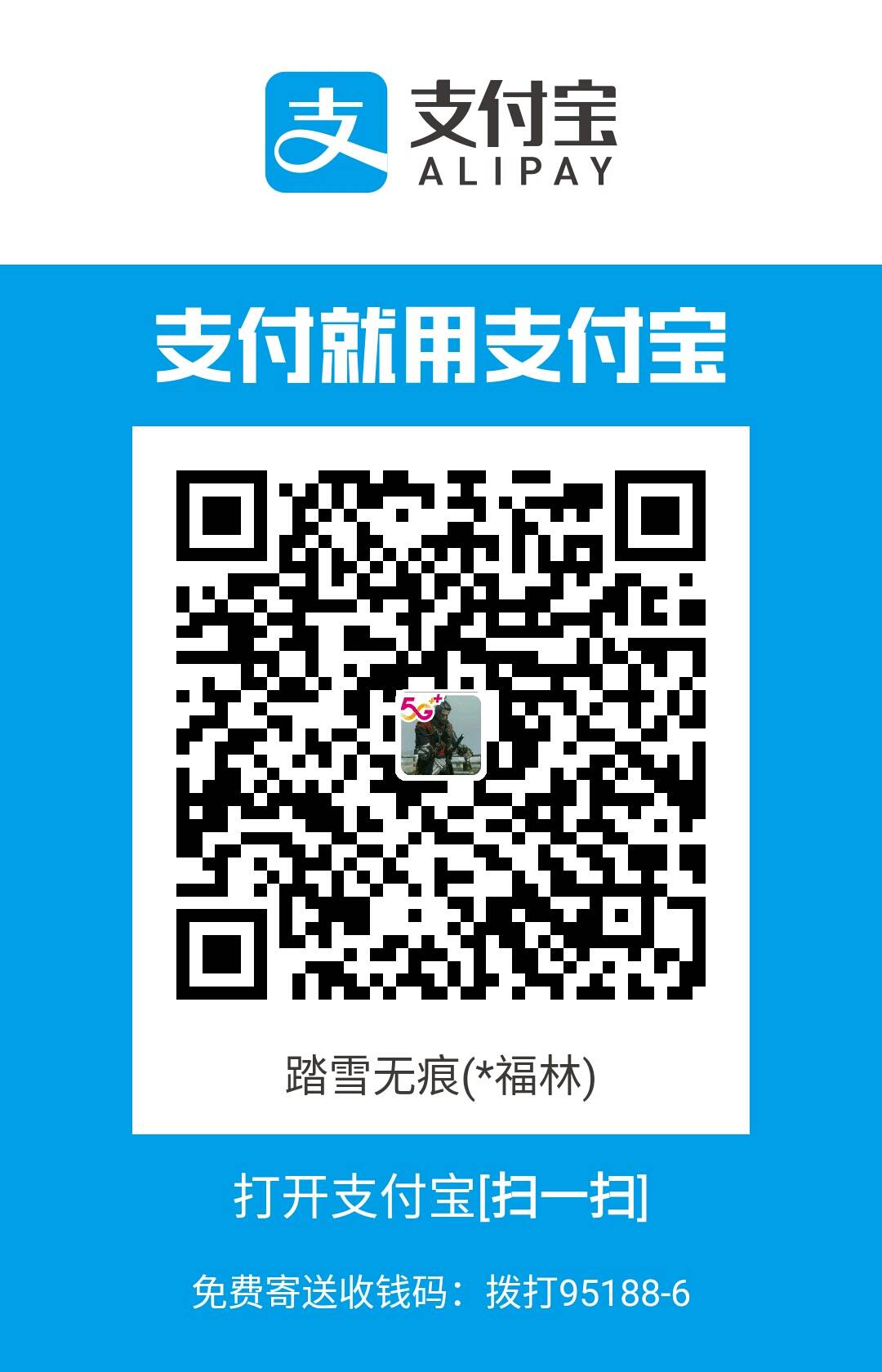 alipay QR Code